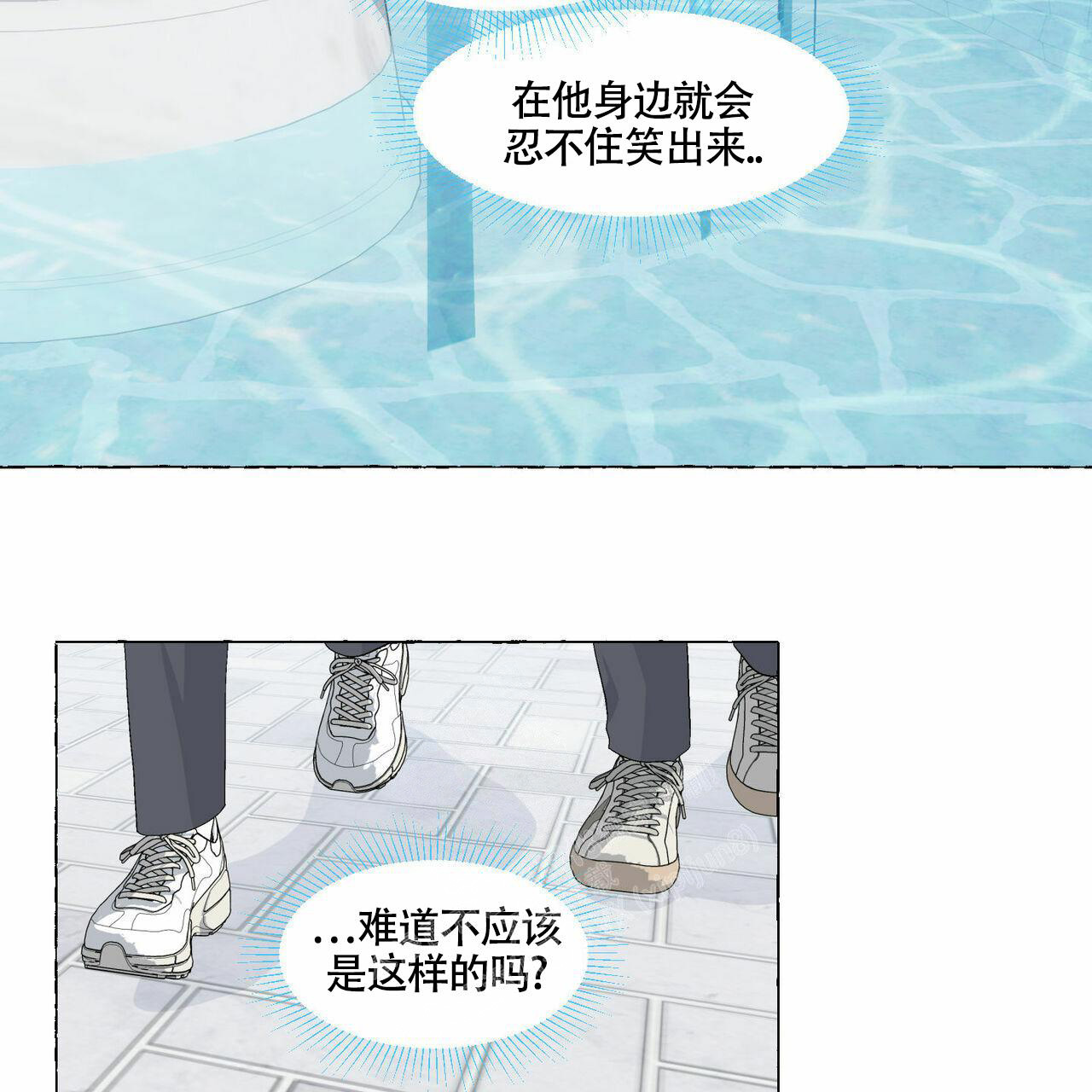 《香草味》漫画最新章节第95话免费下拉式在线观看章节第【2】张图片