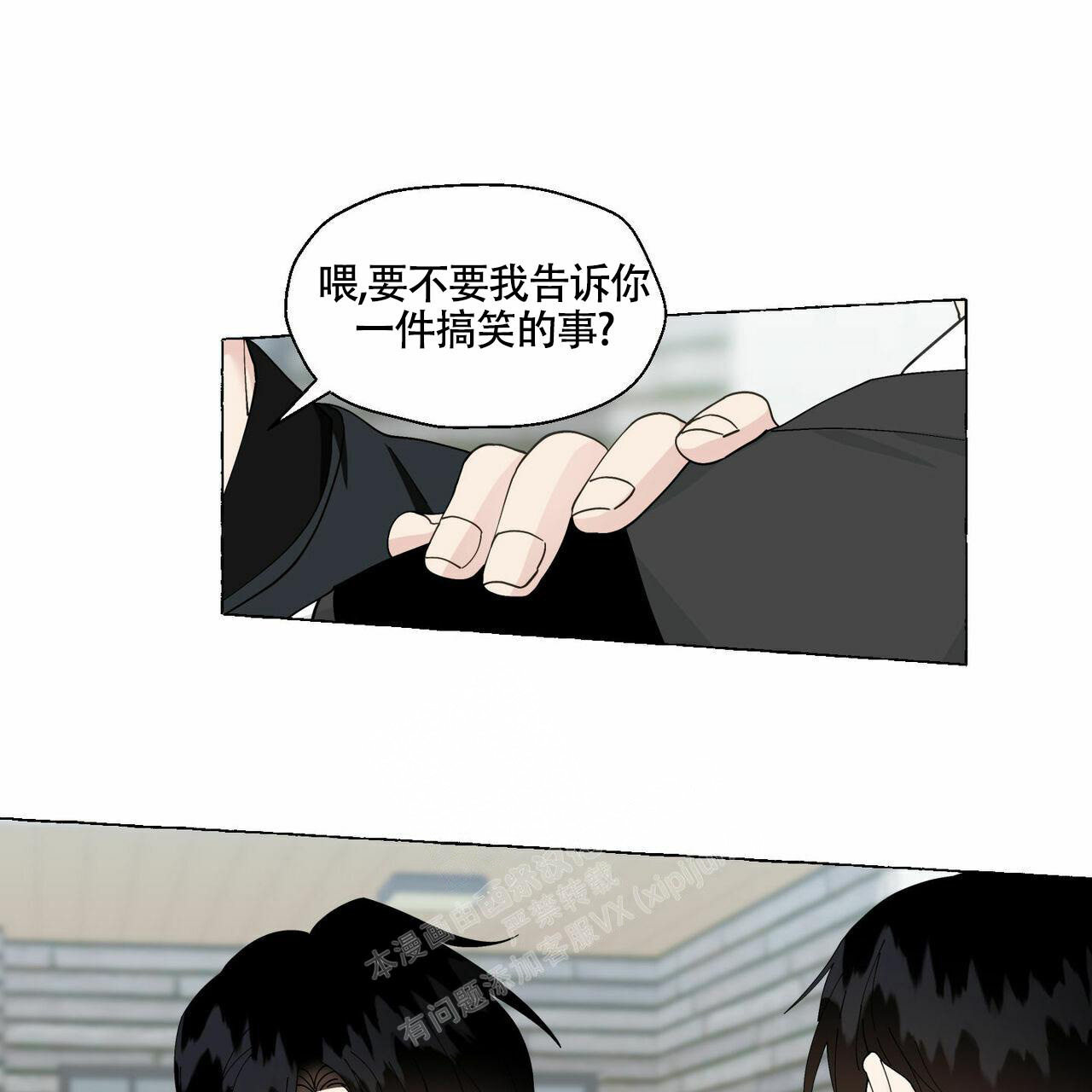 《香草味》漫画最新章节第95话免费下拉式在线观看章节第【19】张图片