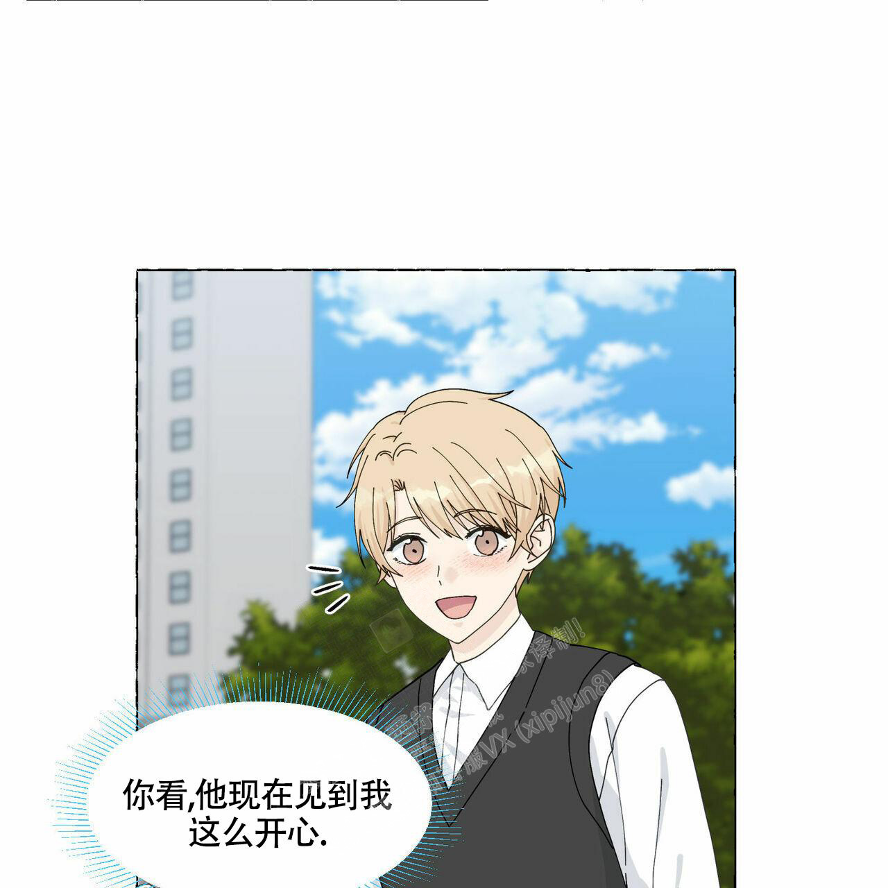 《香草味》漫画最新章节第96话免费下拉式在线观看章节第【36】张图片