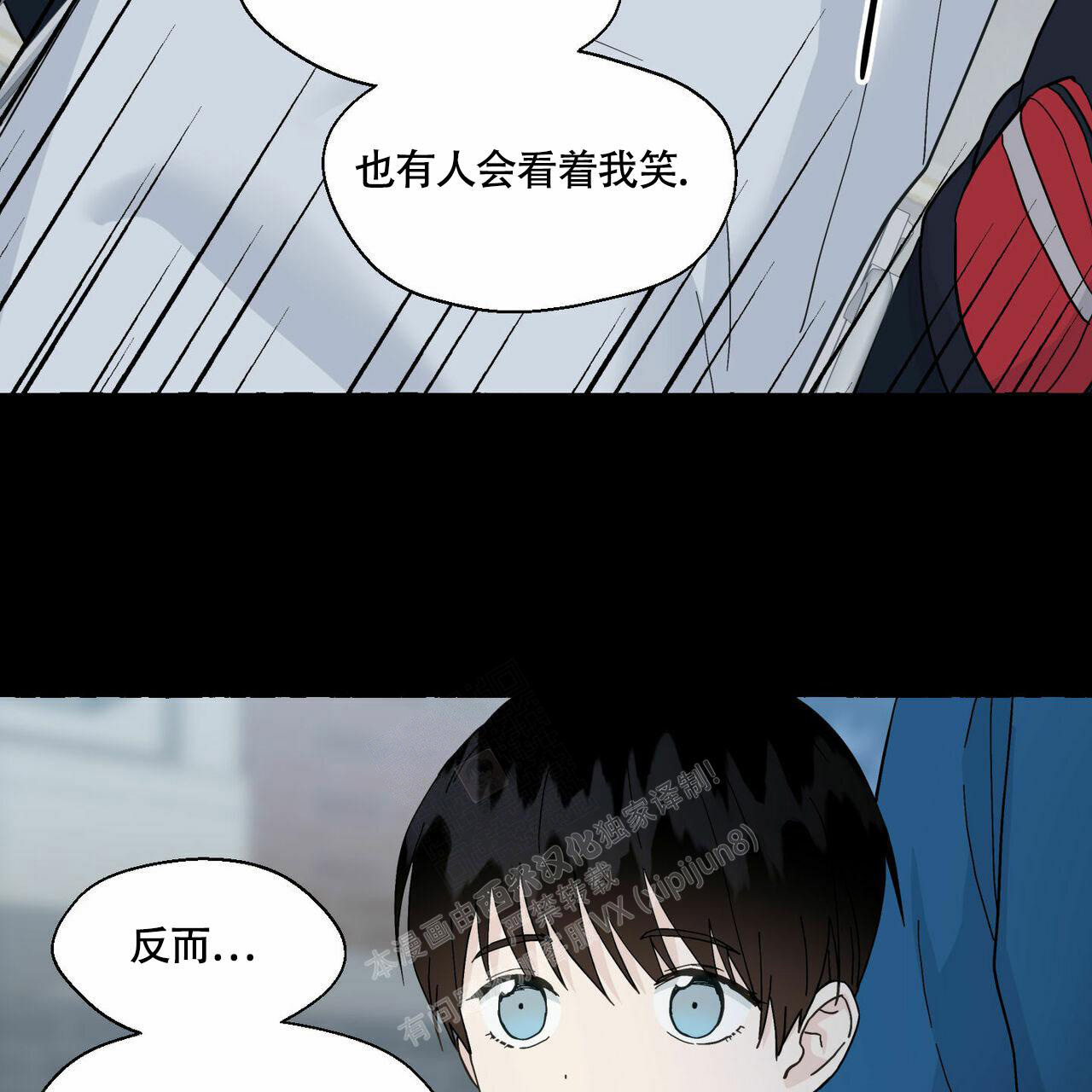 《香草味》漫画最新章节第90话免费下拉式在线观看章节第【118】张图片