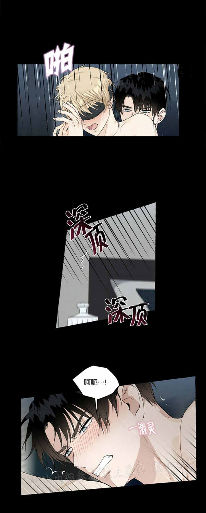 《香草味》漫画最新章节第46话免费下拉式在线观看章节第【7】张图片