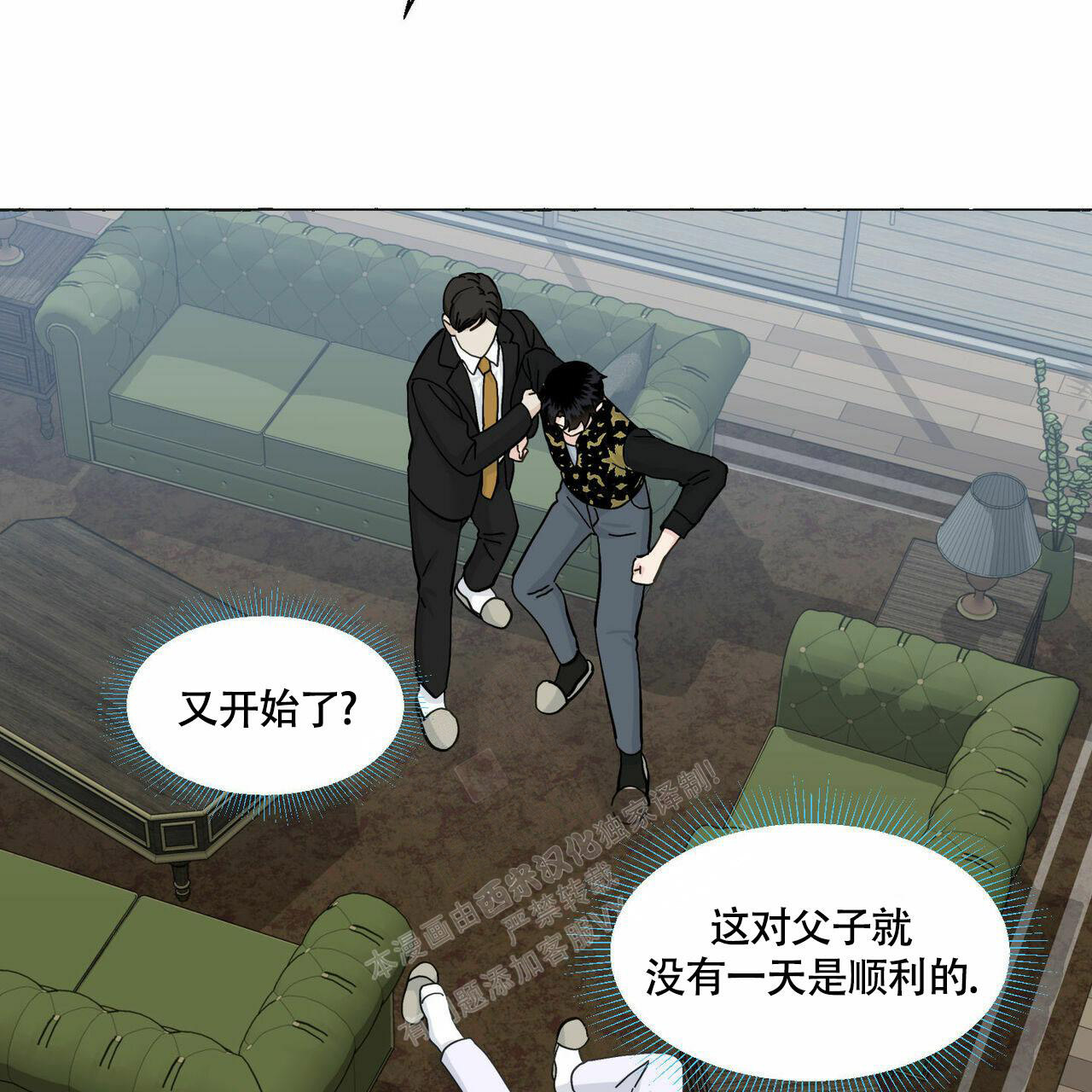 《香草味》漫画最新章节第92话免费下拉式在线观看章节第【13】张图片