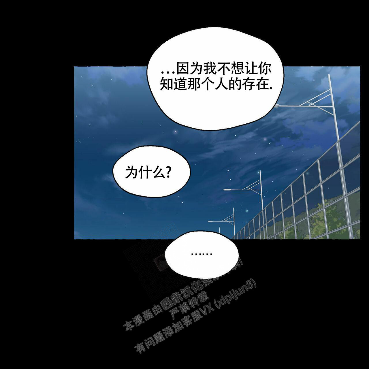 《香草味》漫画最新章节第102话免费下拉式在线观看章节第【14】张图片