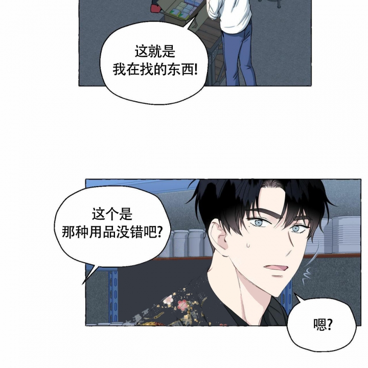 《香草味》漫画最新章节第67话免费下拉式在线观看章节第【29】张图片