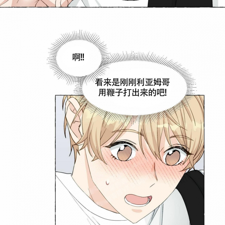 《香草味》漫画最新章节第69话免费下拉式在线观看章节第【2】张图片