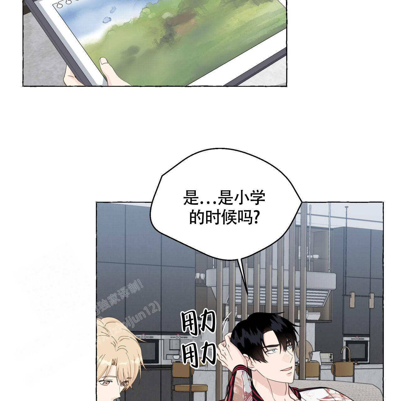 《香草味》漫画最新章节第120话免费下拉式在线观看章节第【35】张图片