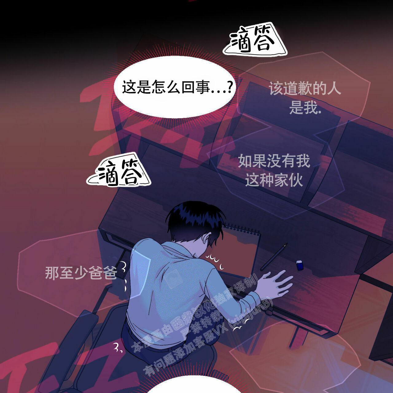 《香草味》漫画最新章节第90话免费下拉式在线观看章节第【18】张图片