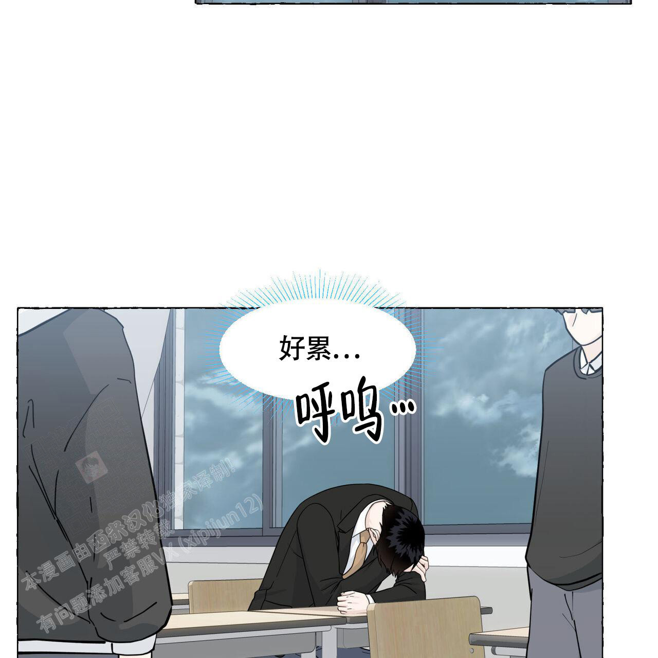 《香草味》漫画最新章节第112话免费下拉式在线观看章节第【27】张图片