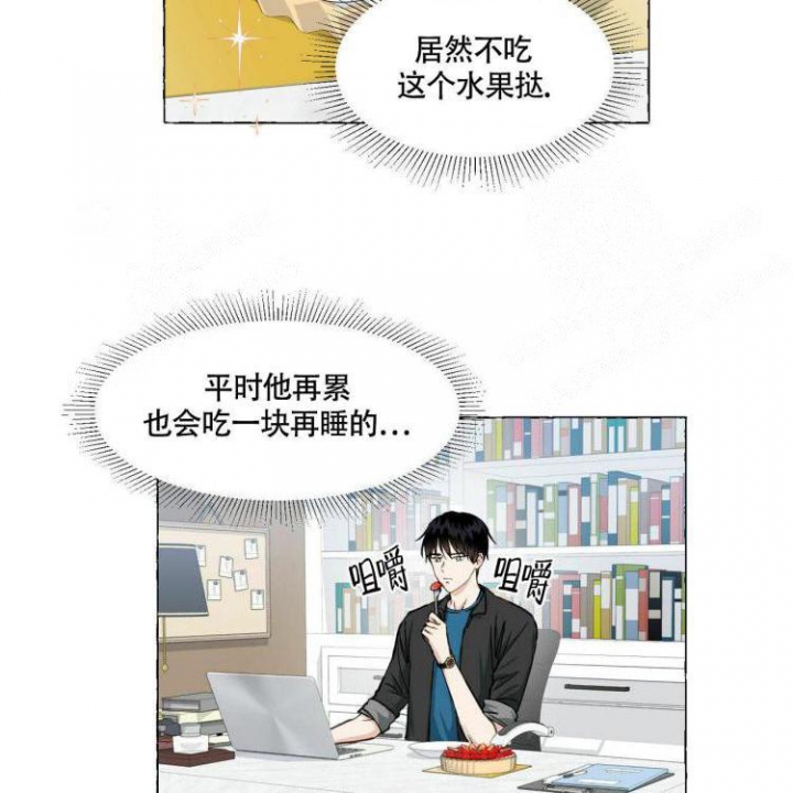 《香草味》漫画最新章节第63话免费下拉式在线观看章节第【2】张图片