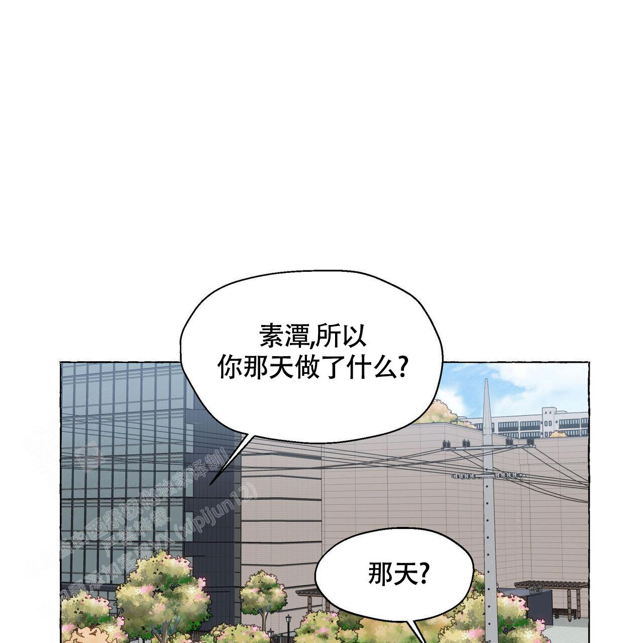 《香草味》漫画最新章节第125话免费下拉式在线观看章节第【61】张图片