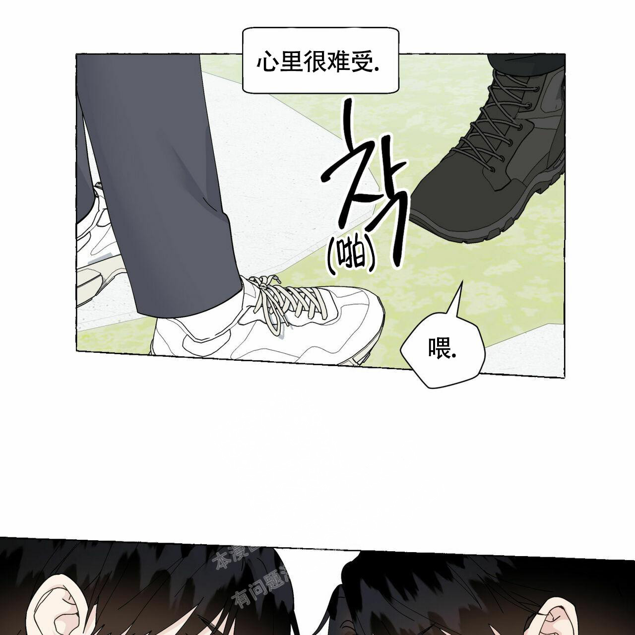 《香草味》漫画最新章节第96话免费下拉式在线观看章节第【8】张图片