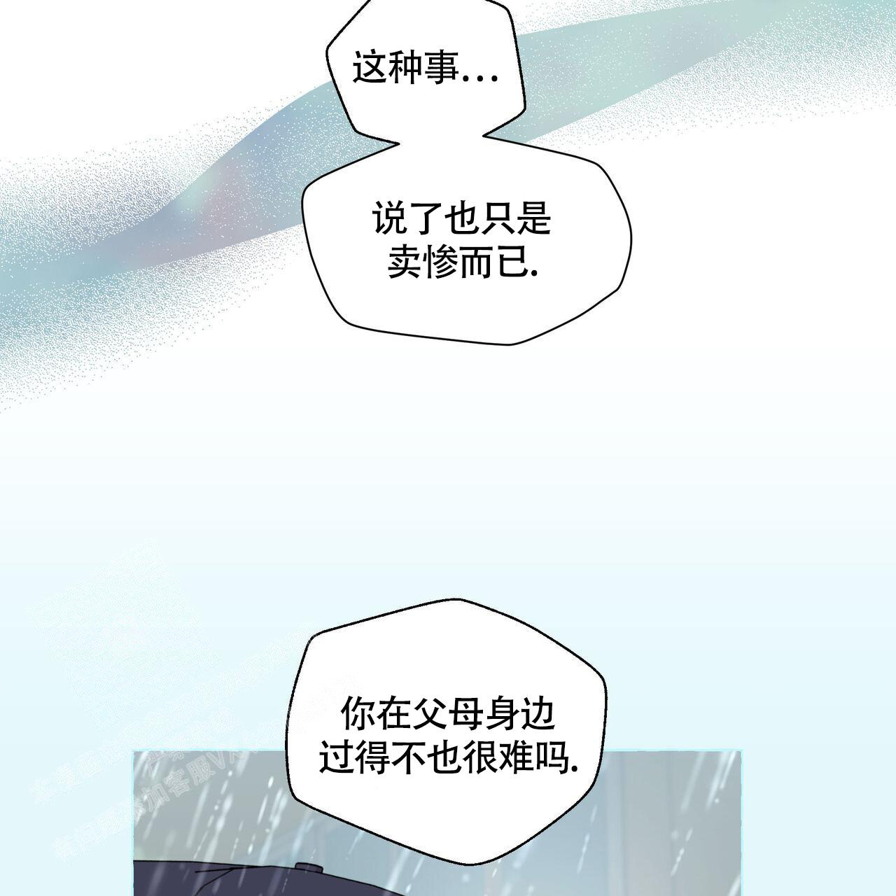 《香草味》漫画最新章节第124话免费下拉式在线观看章节第【19】张图片