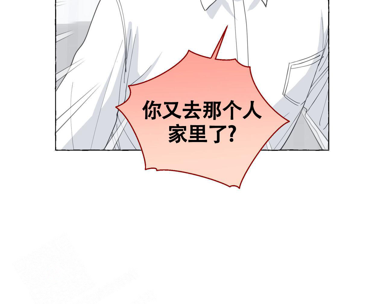 《香草味》漫画最新章节第124话免费下拉式在线观看章节第【83】张图片