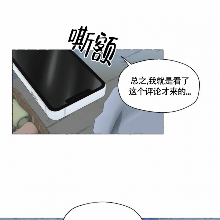 《香草味》漫画最新章节第67话免费下拉式在线观看章节第【12】张图片