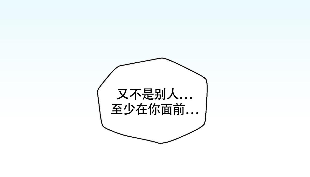 《香草味》漫画最新章节第124话免费下拉式在线观看章节第【25】张图片