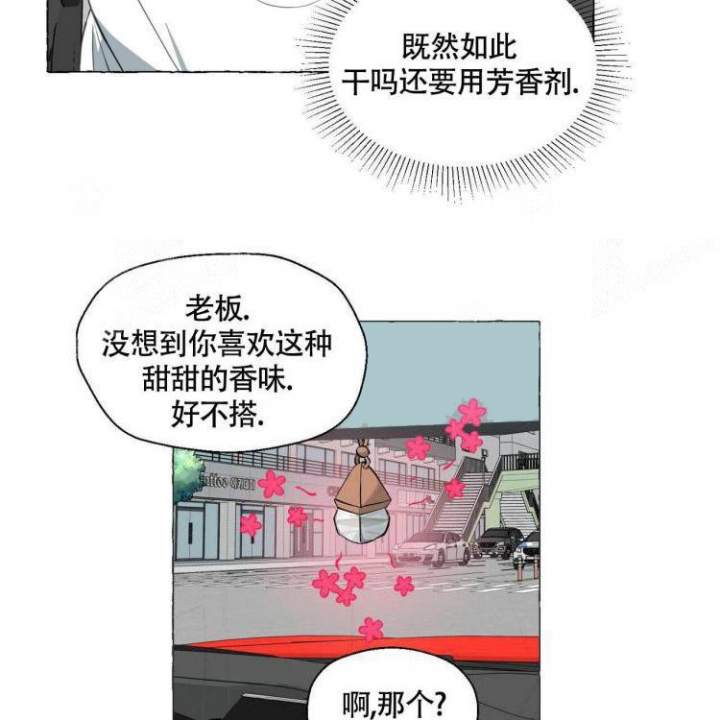 《香草味》漫画最新章节第64话免费下拉式在线观看章节第【25】张图片