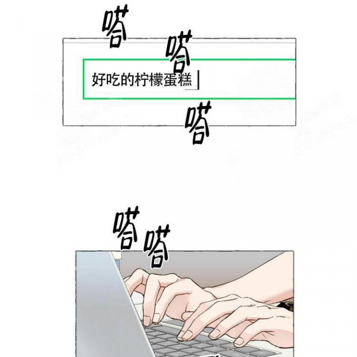 《香草味》漫画最新章节第63话免费下拉式在线观看章节第【8】张图片