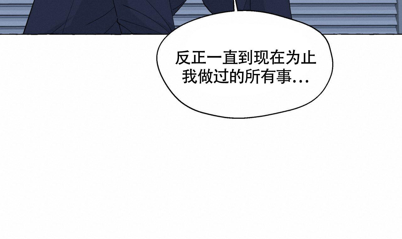 《香草味》漫画最新章节第118话免费下拉式在线观看章节第【13】张图片