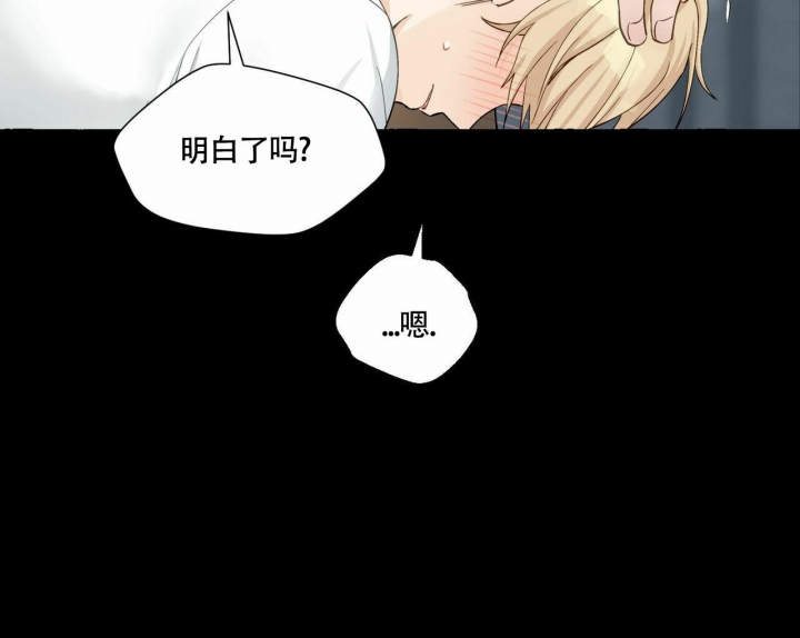 《香草味》漫画最新章节第68话免费下拉式在线观看章节第【11】张图片