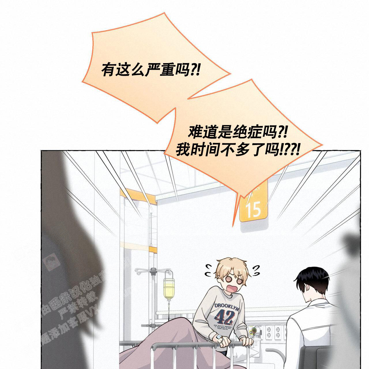 《香草味》漫画最新章节第123话免费下拉式在线观看章节第【79】张图片