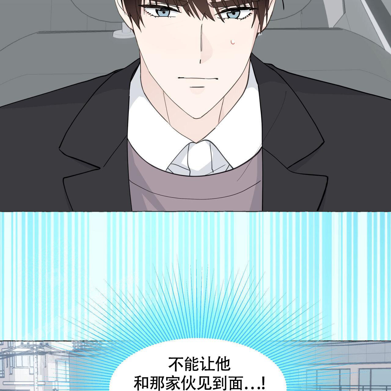 《香草味》漫画最新章节第118话免费下拉式在线观看章节第【33】张图片