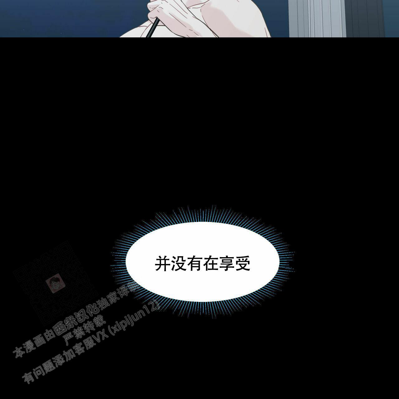 《香草味》漫画最新章节第107话免费下拉式在线观看章节第【47】张图片