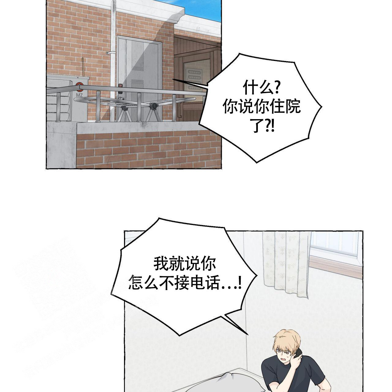 《香草味》漫画最新章节第125话免费下拉式在线观看章节第【3】张图片