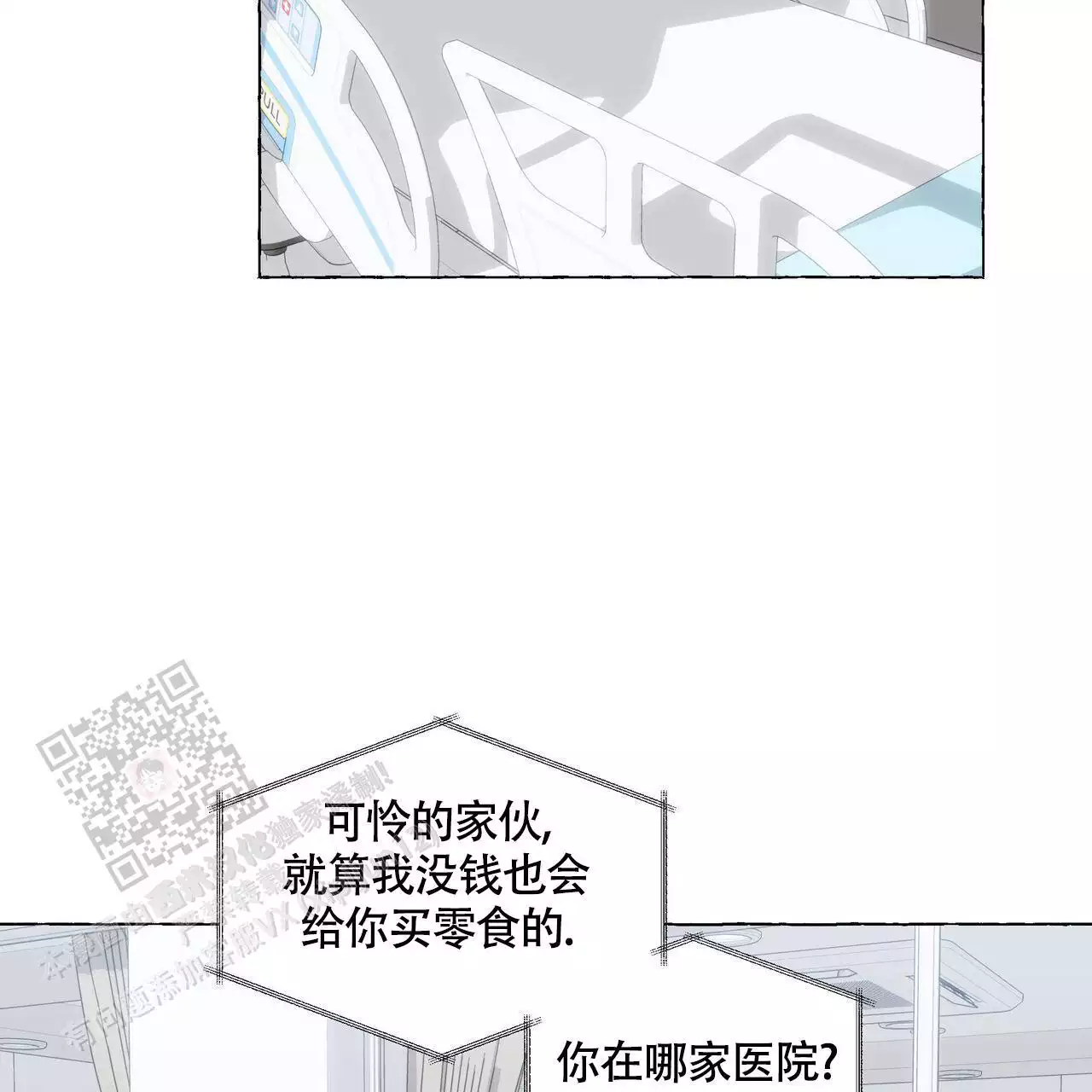 《香草味》漫画最新章节第129话免费下拉式在线观看章节第【15】张图片