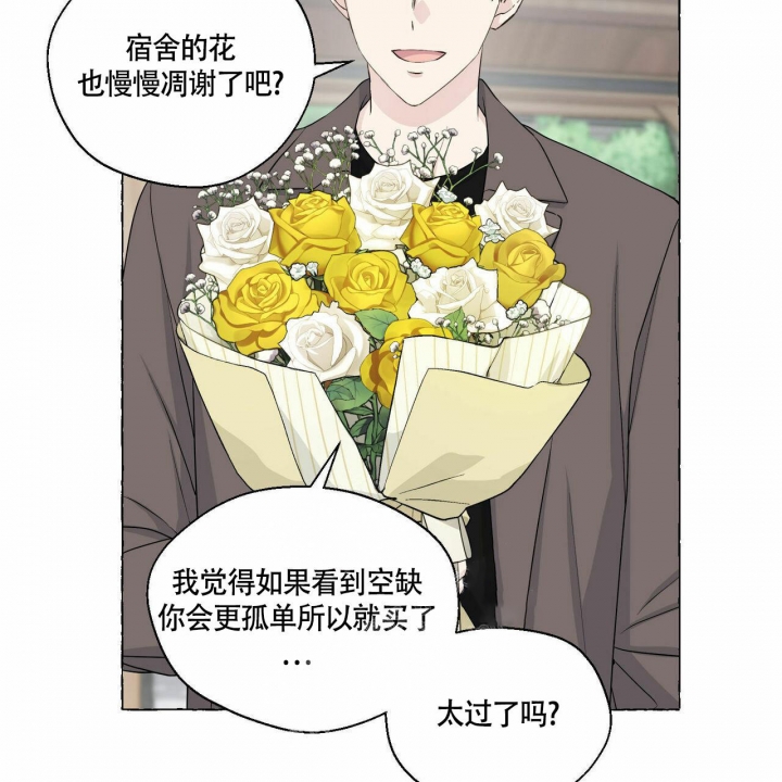 《香草味》漫画最新章节第74话免费下拉式在线观看章节第【25】张图片