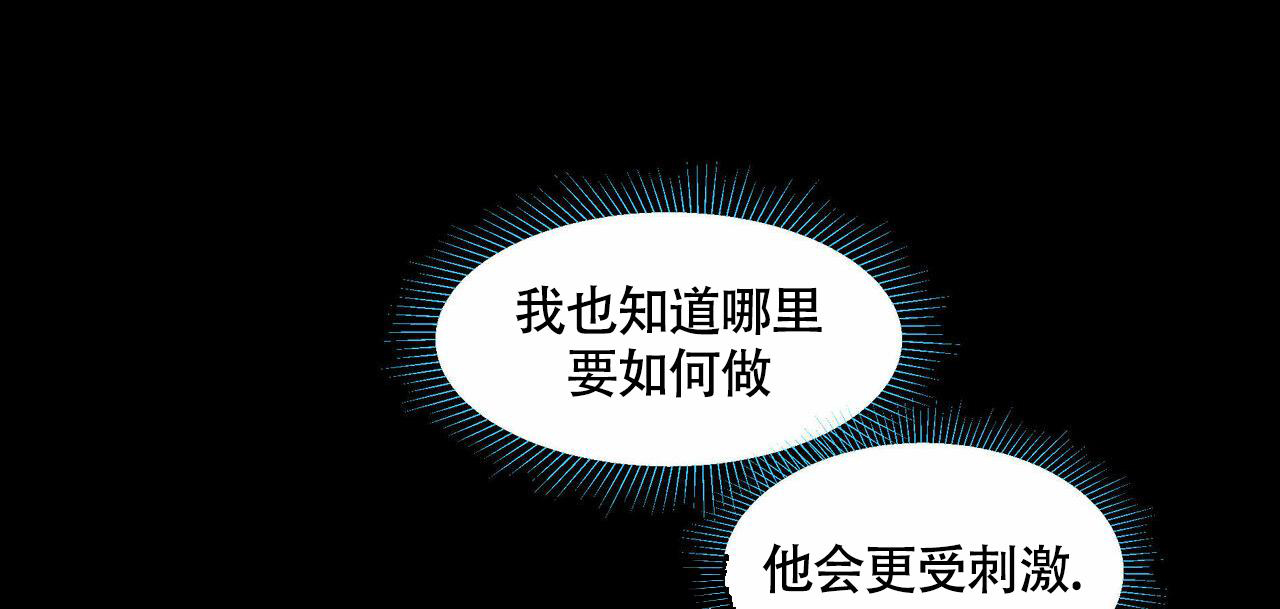 《香草味》漫画最新章节第103话免费下拉式在线观看章节第【19】张图片