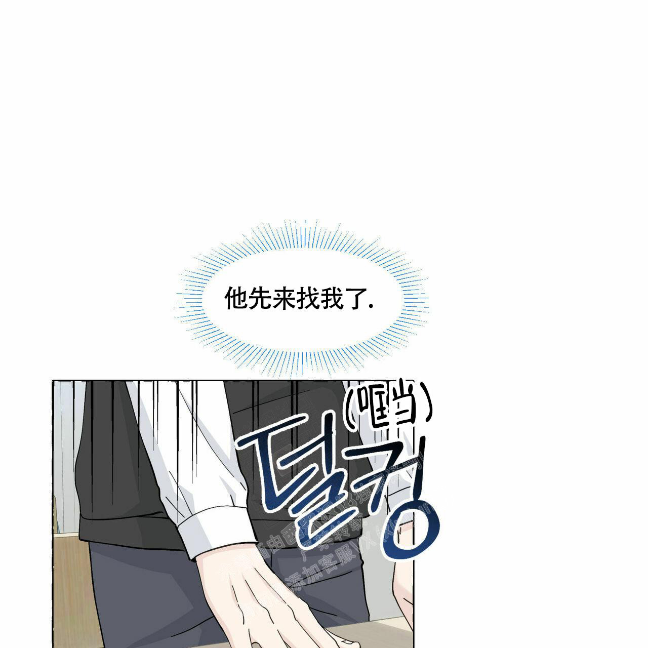 《香草味》漫画最新章节第93话免费下拉式在线观看章节第【25】张图片