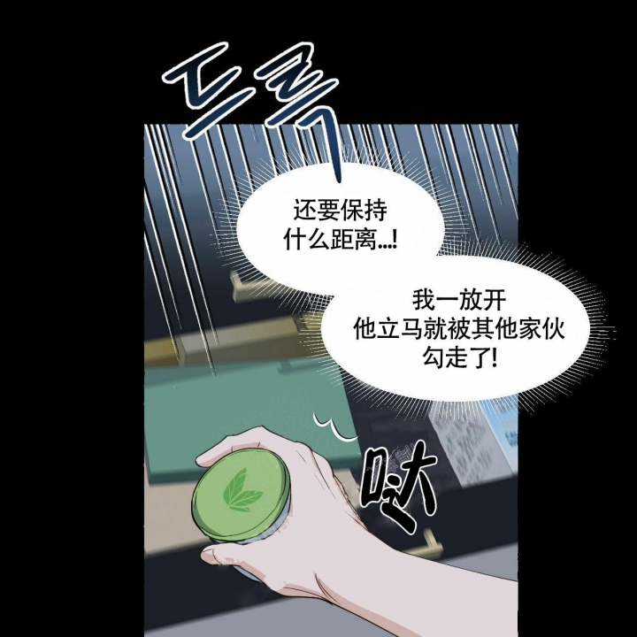 《香草味》漫画最新章节第70话免费下拉式在线观看章节第【1】张图片