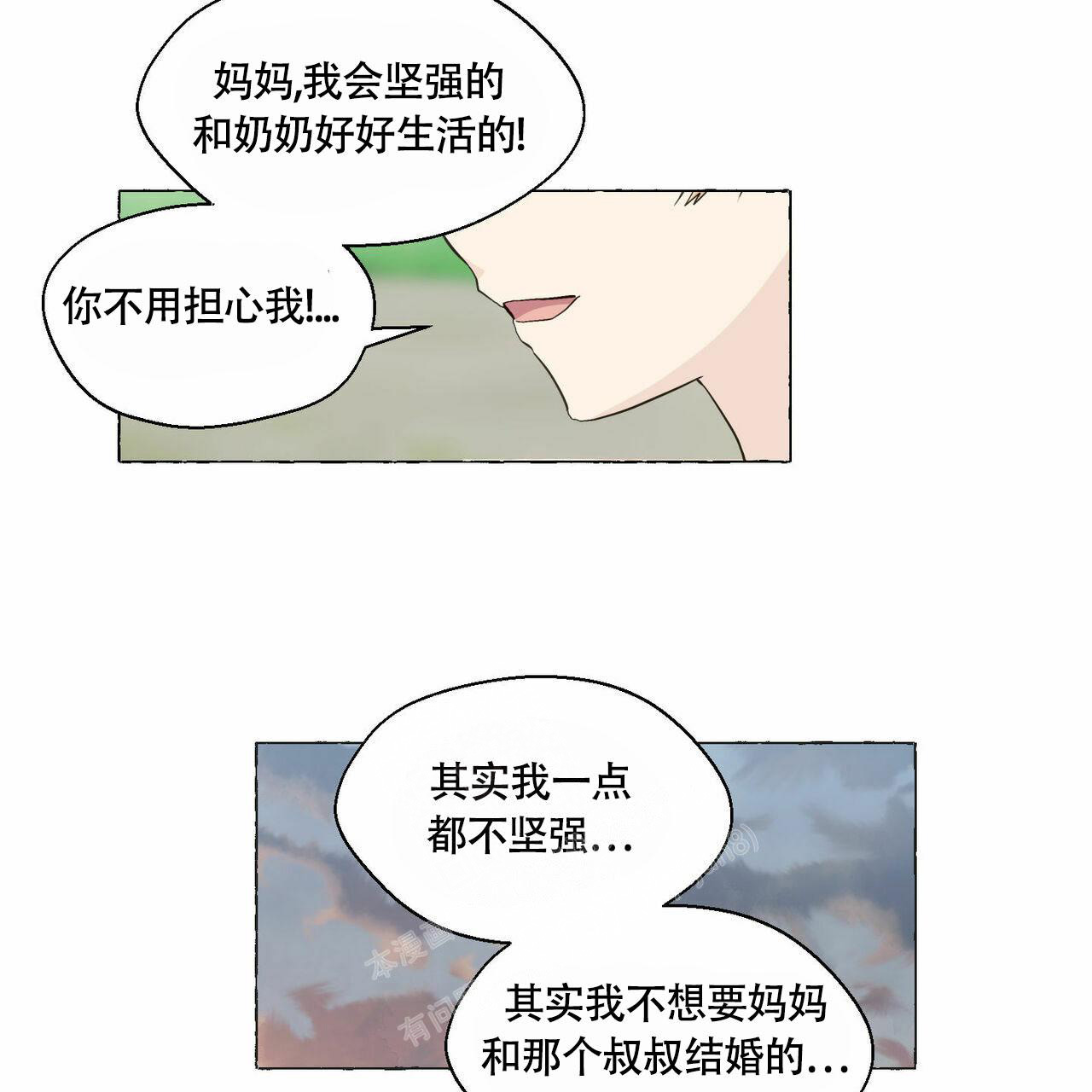 《香草味》漫画最新章节第90话免费下拉式在线观看章节第【53】张图片