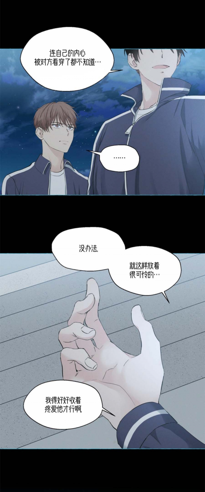 《香草味》漫画最新章节第42话免费下拉式在线观看章节第【8】张图片