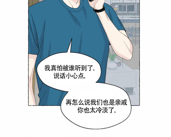 《香草味》漫画最新章节第77话免费下拉式在线观看章节第【31】张图片