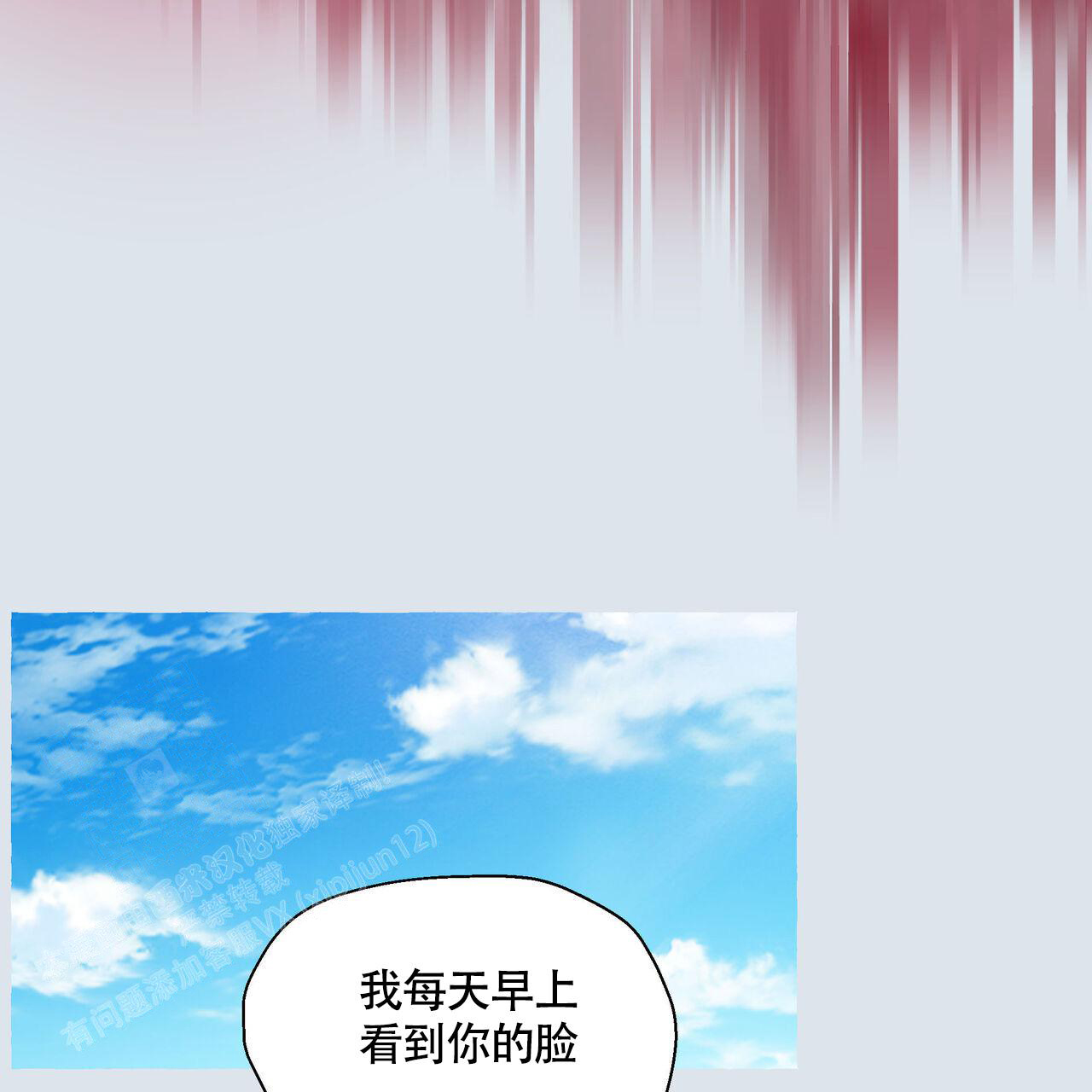 《香草味》漫画最新章节第125话免费下拉式在线观看章节第【101】张图片