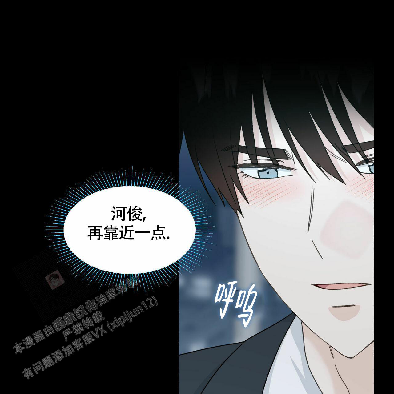 《香草味》漫画最新章节第104话免费下拉式在线观看章节第【58】张图片