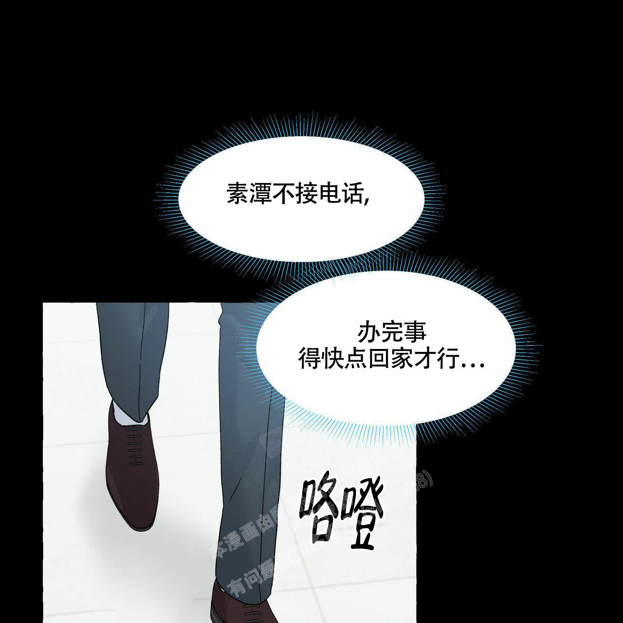 《香草味》漫画最新章节第99话免费下拉式在线观看章节第【42】张图片