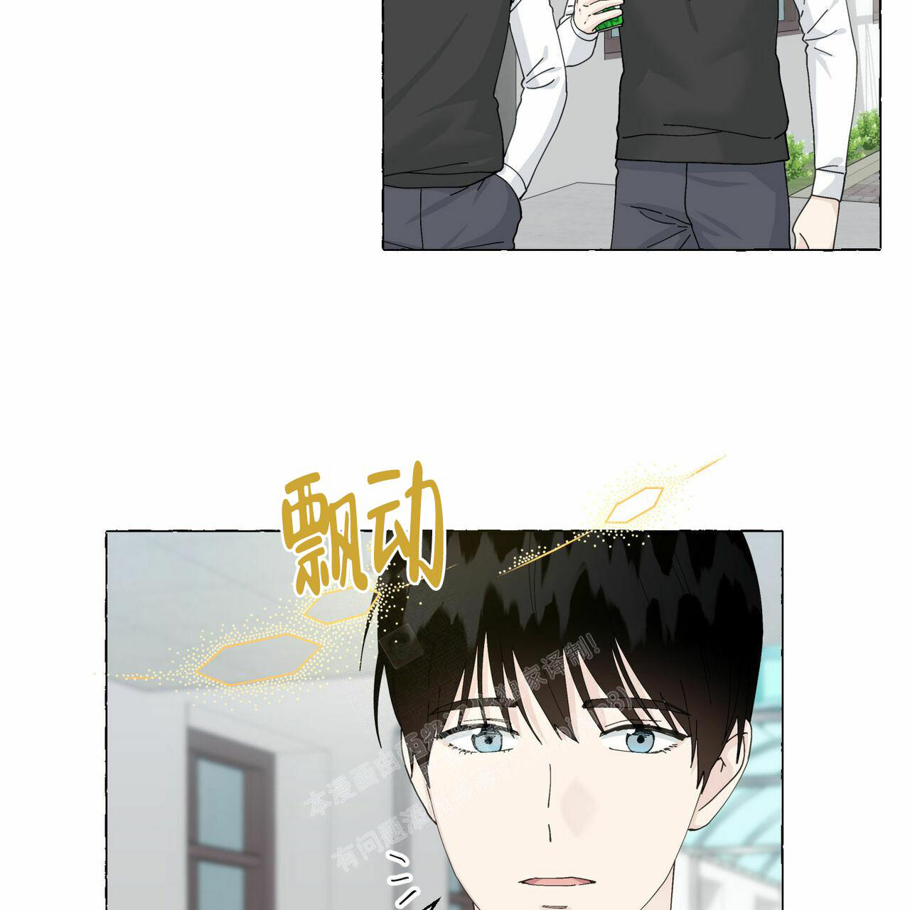 《香草味》漫画最新章节第93话免费下拉式在线观看章节第【3】张图片