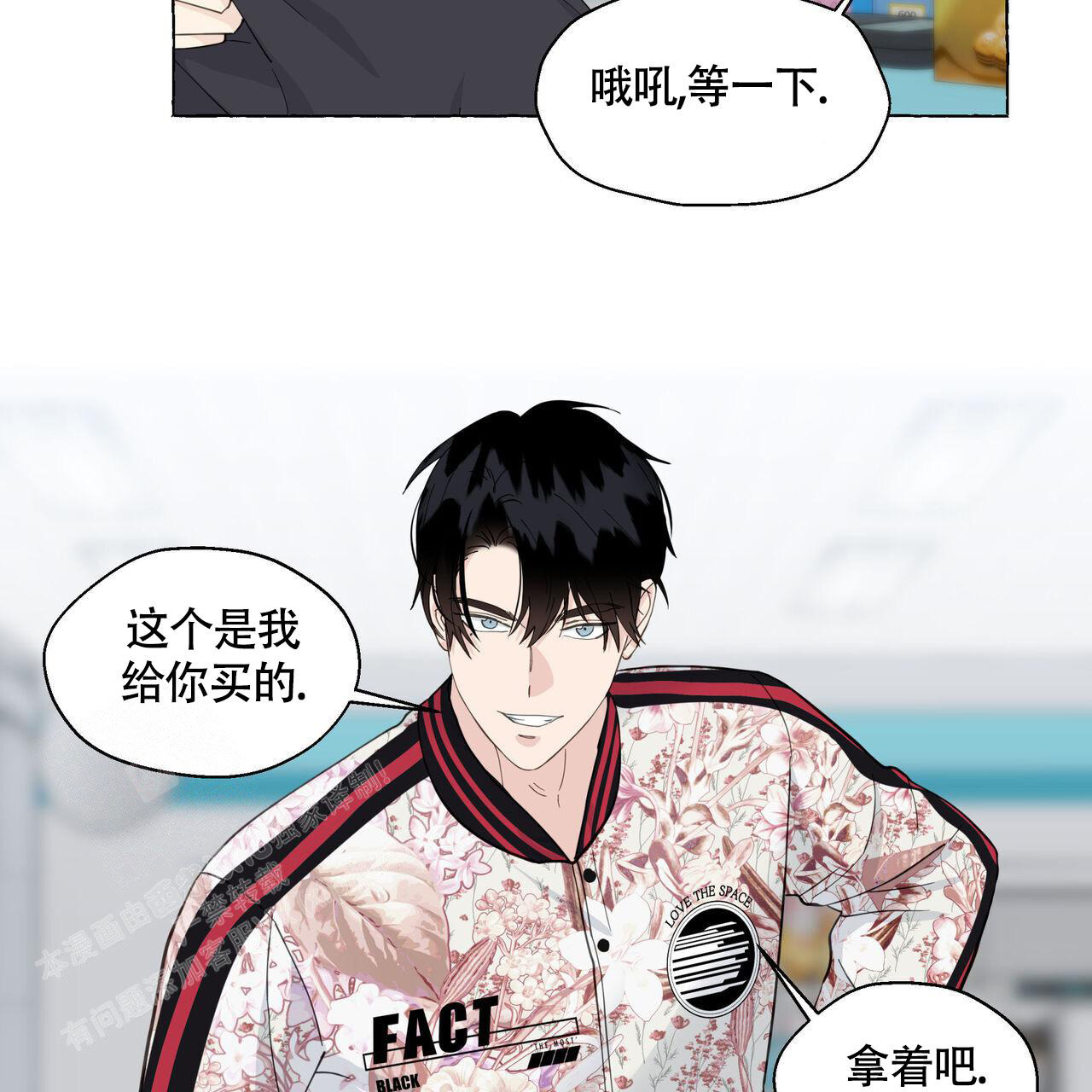 《香草味》漫画最新章节第118话免费下拉式在线观看章节第【46】张图片