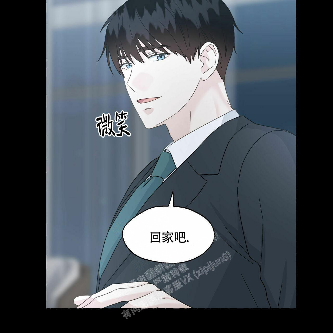 《香草味》漫画最新章节第101话免费下拉式在线观看章节第【24】张图片