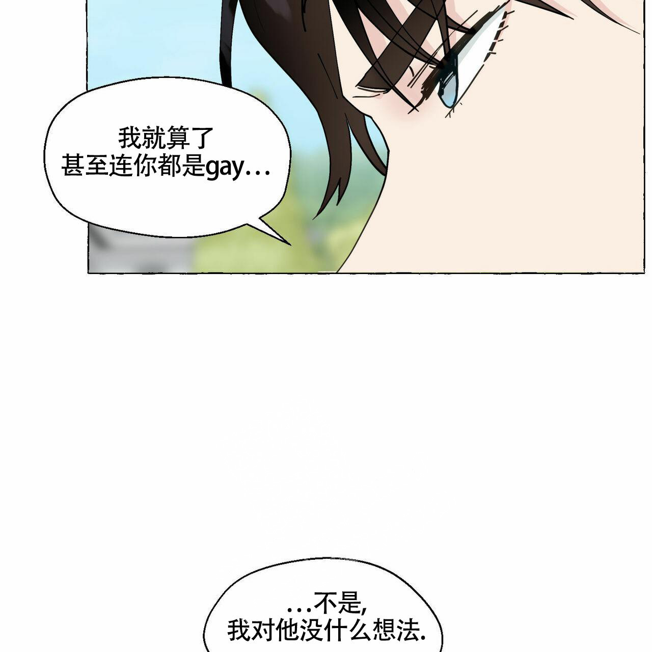 《香草味》漫画最新章节第96话免费下拉式在线观看章节第【11】张图片