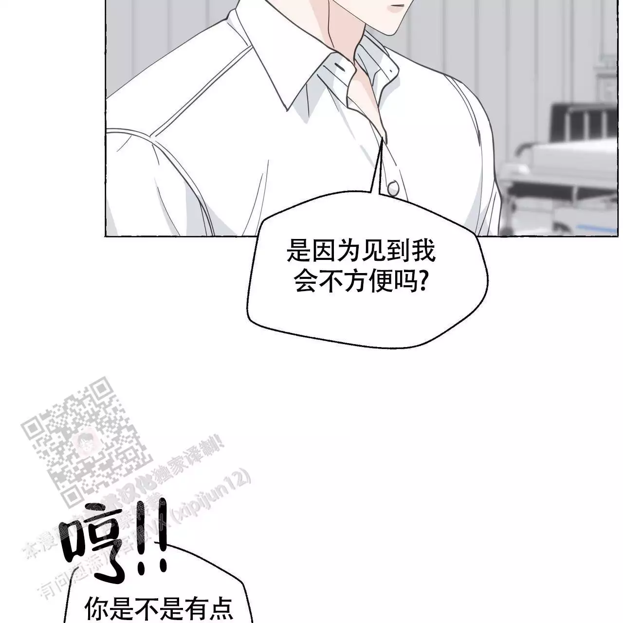 《香草味》漫画最新章节第127话免费下拉式在线观看章节第【61】张图片