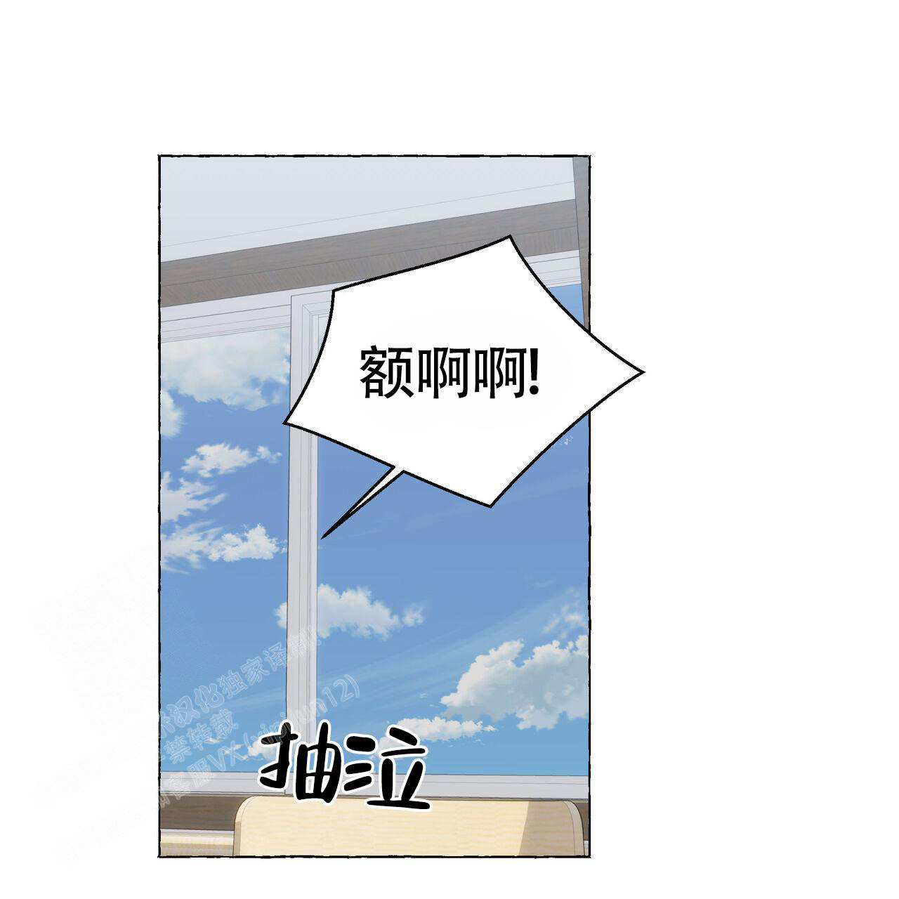 《香草味》漫画最新章节第116话免费下拉式在线观看章节第【32】张图片