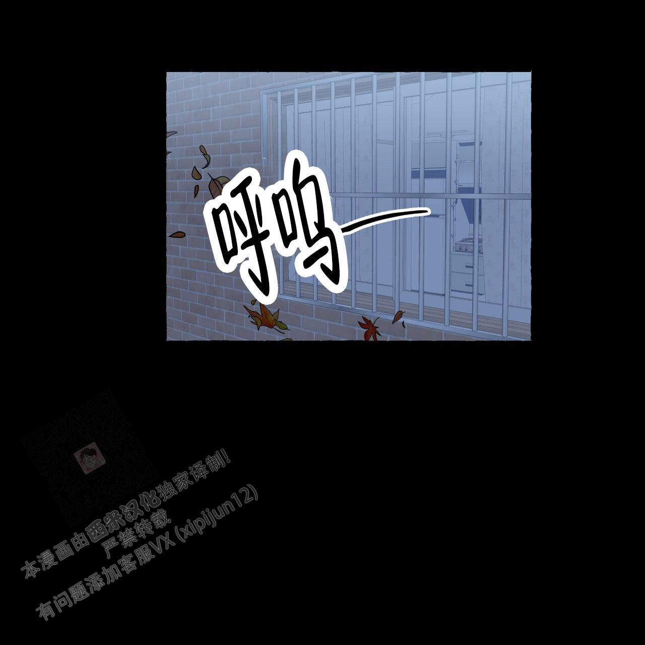 《香草味》漫画最新章节第117话免费下拉式在线观看章节第【45】张图片