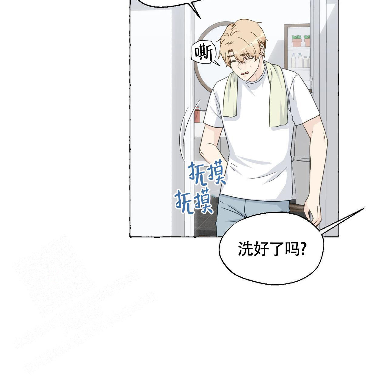 《香草味》漫画最新章节第110话免费下拉式在线观看章节第【8】张图片