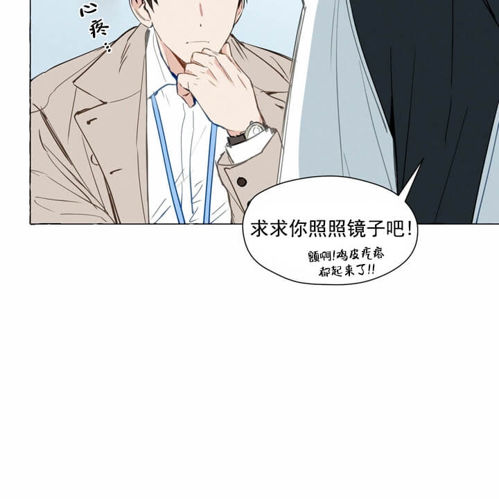 《香草味》漫画最新章节第1话免费下拉式在线观看章节第【16】张图片