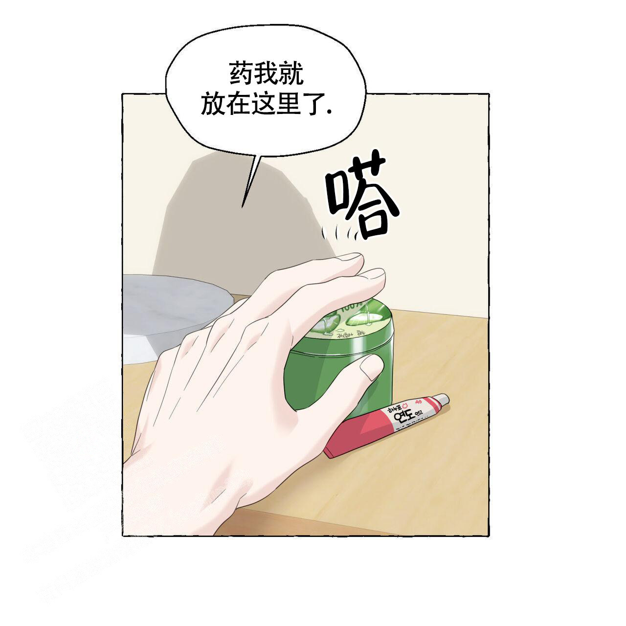 《香草味》漫画最新章节第110话免费下拉式在线观看章节第【27】张图片