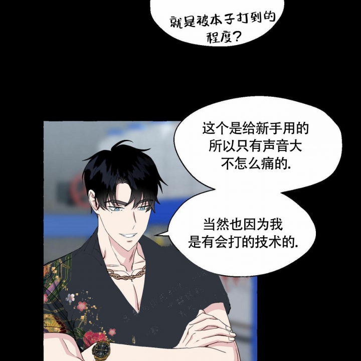 《香草味》漫画最新章节第68话免费下拉式在线观看章节第【23】张图片