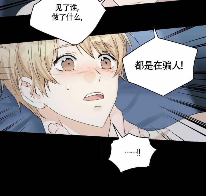 《香草味》漫画最新章节第73话免费下拉式在线观看章节第【7】张图片